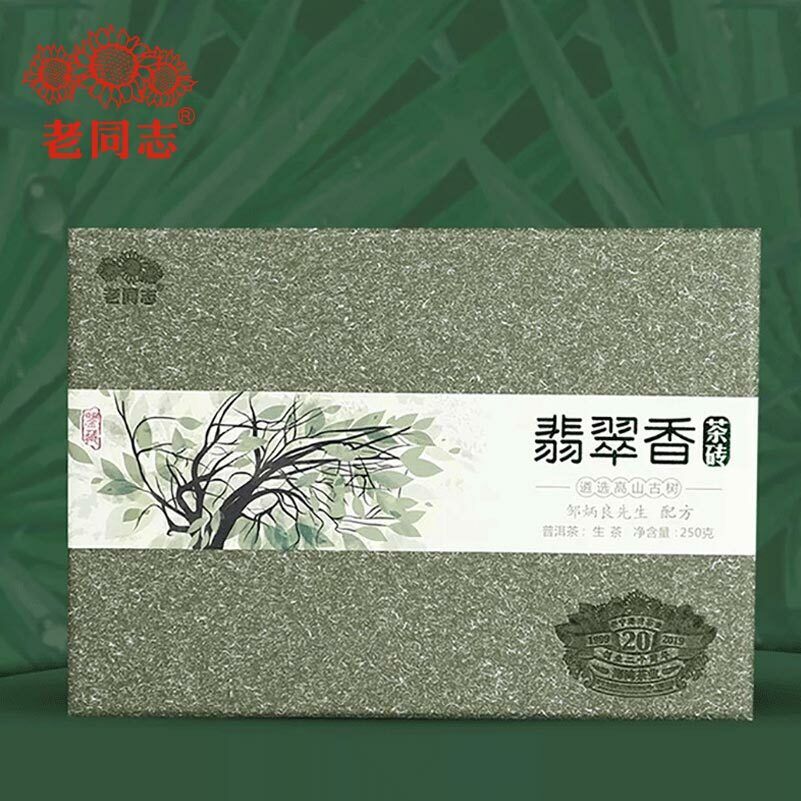 HelloYoung Haiwan High Quality Sheng Puer Emerald Incense Raw Puer Brick 250g/Box