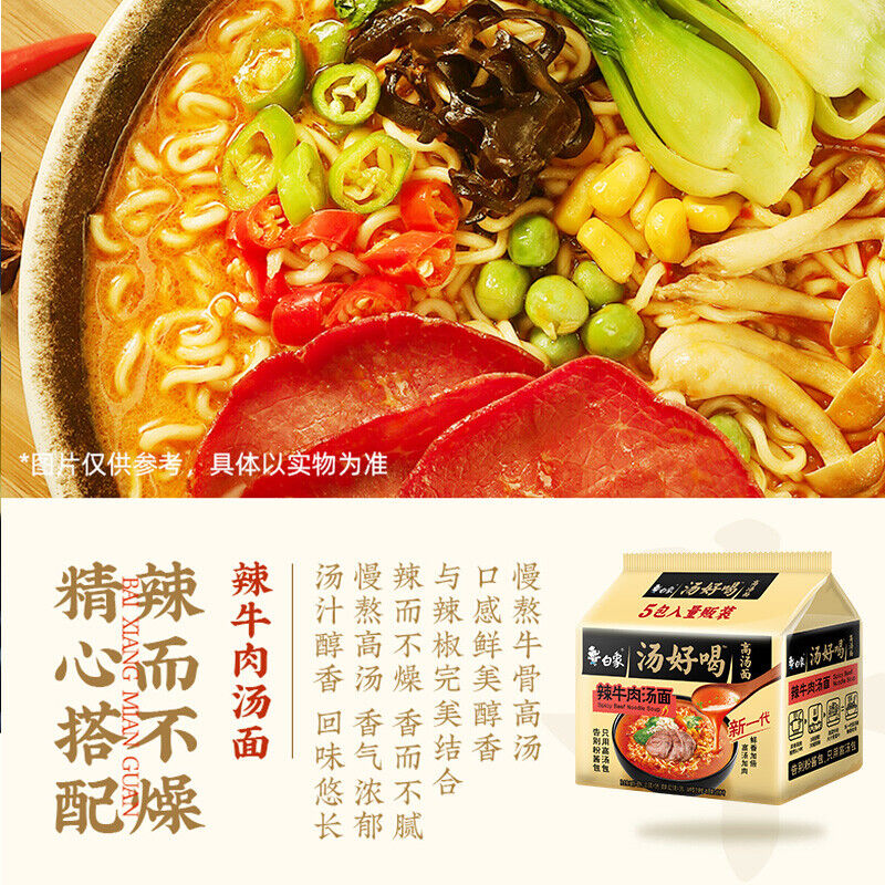5Bags Baixiang Spicy Beef Soup Instant Noodles Ramen Chinese Food 白象辣牛肉汤面