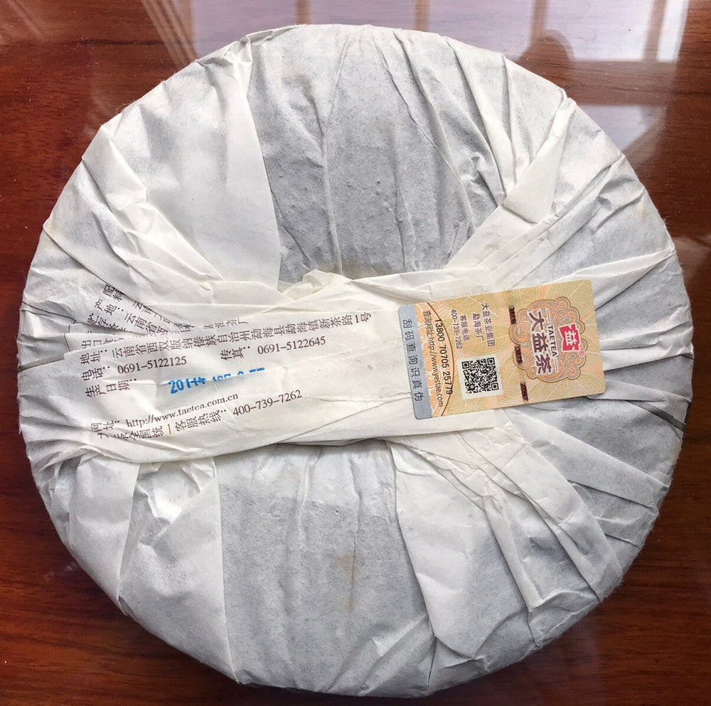 大益茶 2014 TAETEA Dayi 7552 Menghai Yunnan Ripe Puerh Tea Puer Aged Black Tea 357g Main image