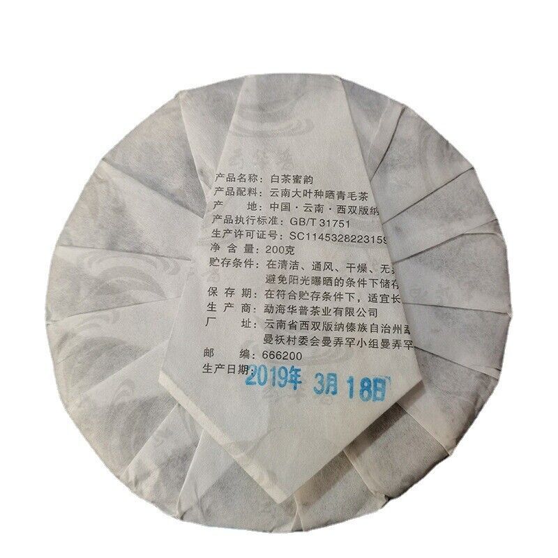 HelloYoung Pu-erh White Tea Cake Yunnan Big Leaf Puerh Tea Old Tree Tea 200g Premium