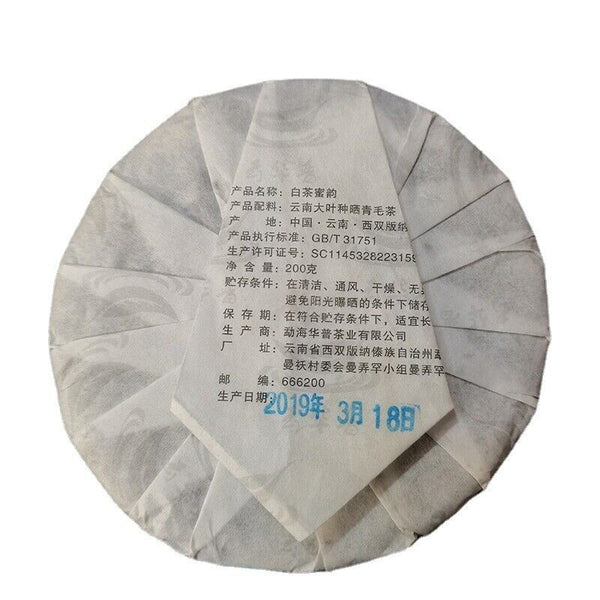 HelloYoung Pu-erh White Tea Cake Yunnan Big Leaf Puerh Tea Old Tree Tea 200g Premium