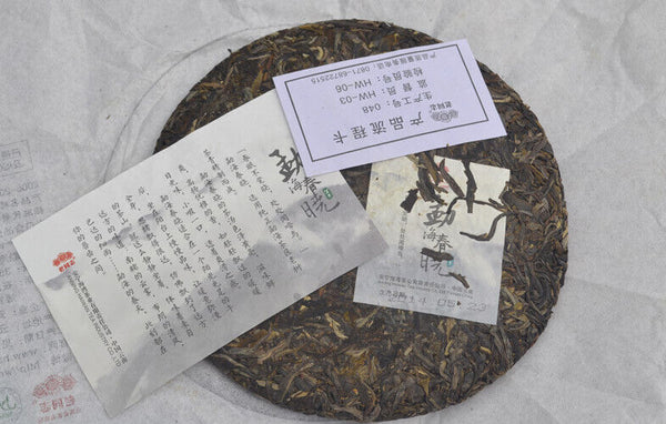 HelloYoung Menghai Chun Xiao * HAIWAN Old Comrade Pu-erh Tea Cake 357g Puer Raw Pu'er