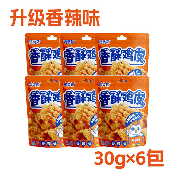 30g*6bags 炸鸡皮 Crispy Crunchy Chicken Skin Deep Fry Instant Party Delicious Snack