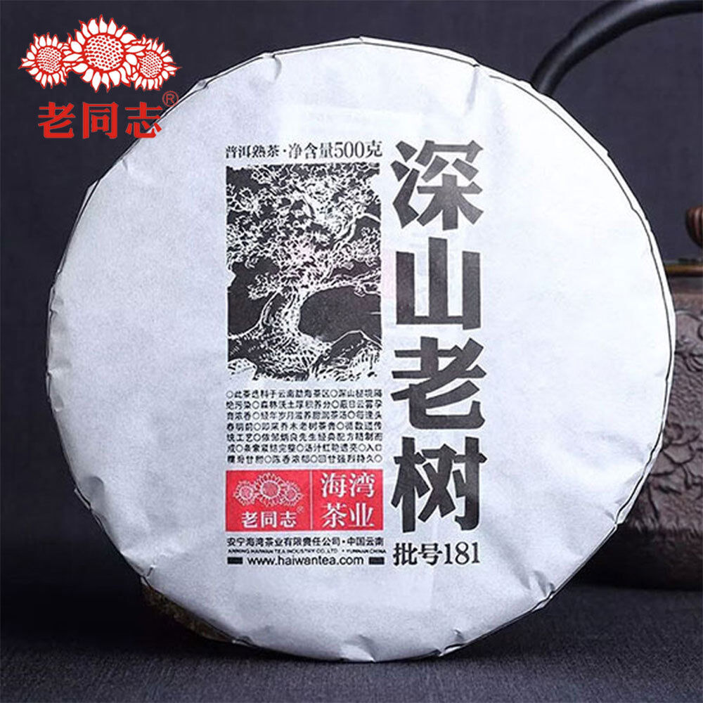 HelloYoung Haiwan Shen Shan Lao Shu Batch 181 Premium Ripe Pu-erh Tea Cake 500g Main image