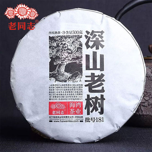 HelloYoung Haiwan Shen Shan Lao Shu Batch 181 Premium Ripe Pu-erh Tea Cake 500g