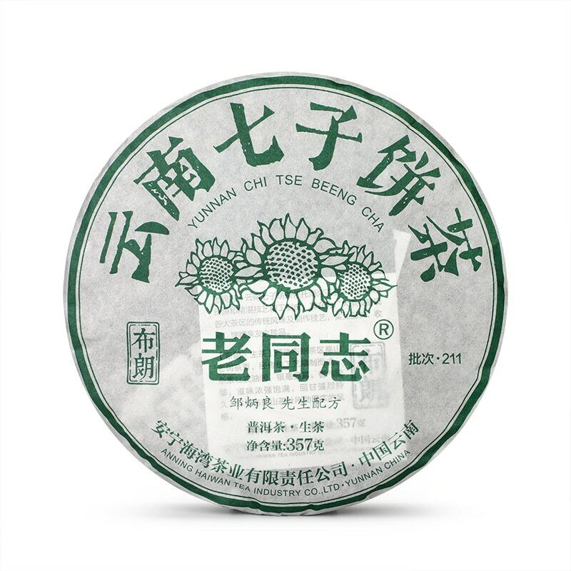 HelloYoung Haiwan Yunnan Qi Zi Bing Sheng Puer Brown Raw Puerh Tea Batch 211 Cake 357g