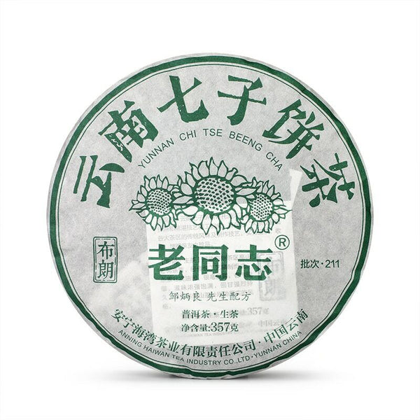 HelloYoung Haiwan Yunnan Qi Zi Bing Sheng Puer Brown Raw Puerh Tea Batch 211 Cake 357g
