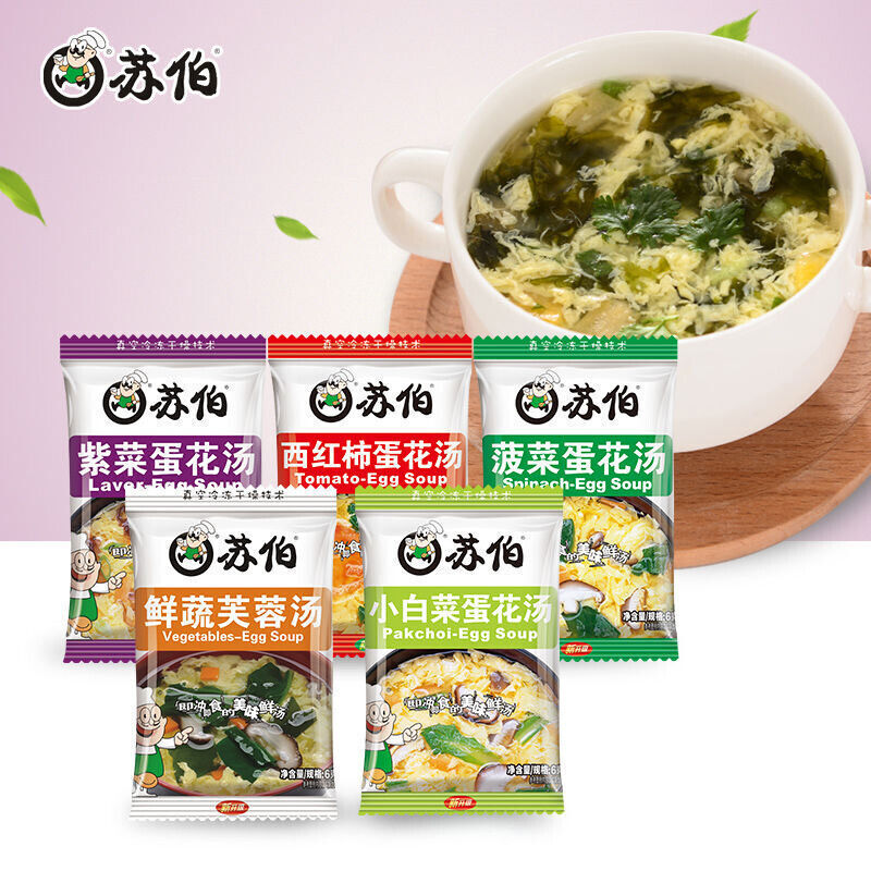 10bags Fast Food Egg Soup, Chinese Instant Vegetable Soup, Five Mixed Taste Main image