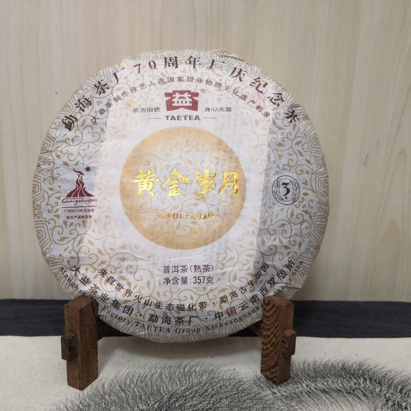 HelloYoung Huang Jin Sui Yue * TAETEA Yunnan Menghai Dayi Tea Puer Ripe 70 Anniversary