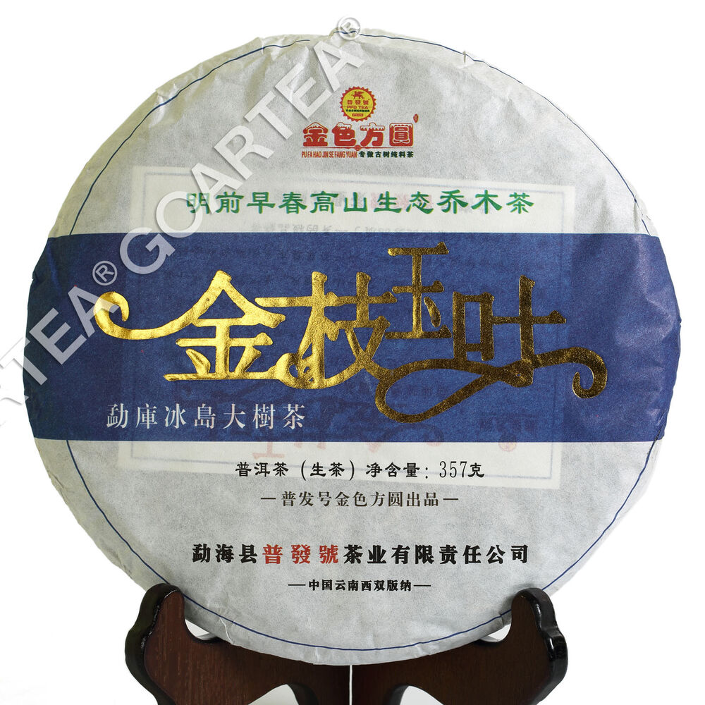 HelloYoung year 357g Organic Yunnan Ancient Tree Spring puer Pu'er Puerh Tea Raw Cake