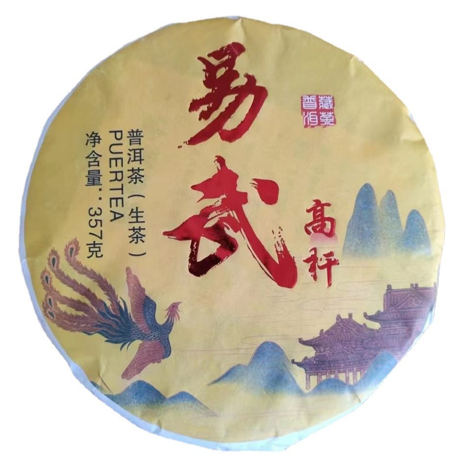 357g Yunnan Raw Puerh Tea Authentic Yiwu Pu-erh Shengcha Ancient Tree Pu'er Tea Secondary image