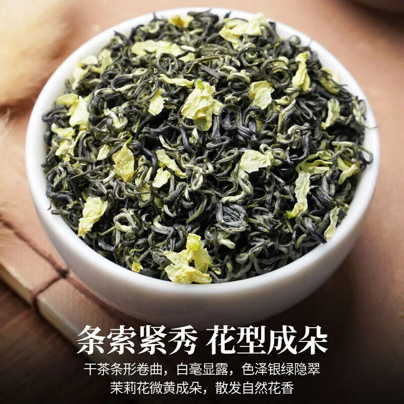250g Sichuan Ya'an Jasmine Tea Strong Aroma Tea Special New Tea Jasmine Tea Secondary image