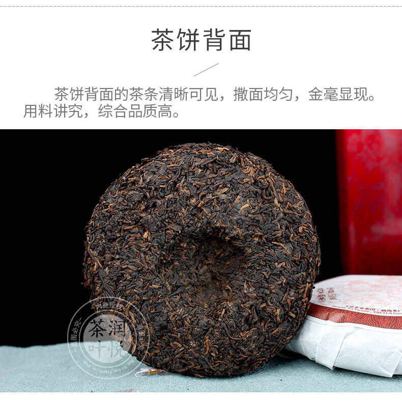 HelloYoung Wu Zi Deng Ke Puer Brand Menghai Dayi Ripe Pu-erh Tea Cake 150g/5.29oz