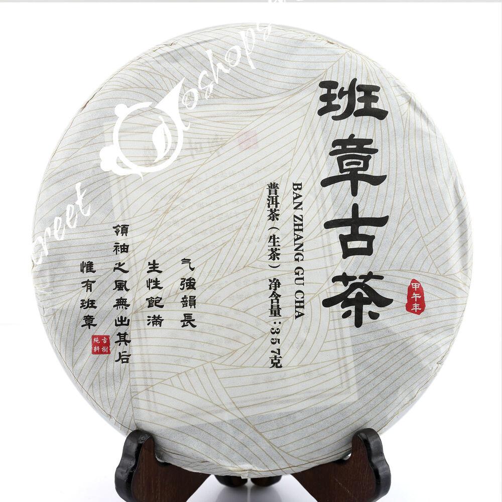 HelloYoung 357g Yunnan Menghai Banzhang Ancient Raw Cake Chinese Puer Pu'er Puerh Tea