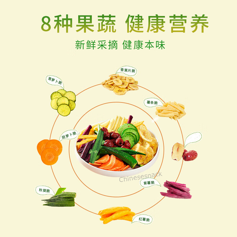 500g 8 Fruits and Vegetables Mixed Snacks Food,Dried Fruit Vegetables Bulk