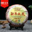HelloYoung Mengku Rongshi Ripe Puer Tea Chinese Yunnan Palace Shu Ripe Puerh Tea 400g