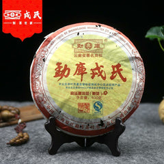 HelloYoung 2007 Mengku Rongshi Ripe Puer Tea Chinese Yunnan Palace Shu Ripe Puerh Tea 400g