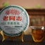 HelloYoung Haiwan Old Comrades 7038 Early Spring Yinhao Pu-erh Pu'er Raw Tea 400g Cake