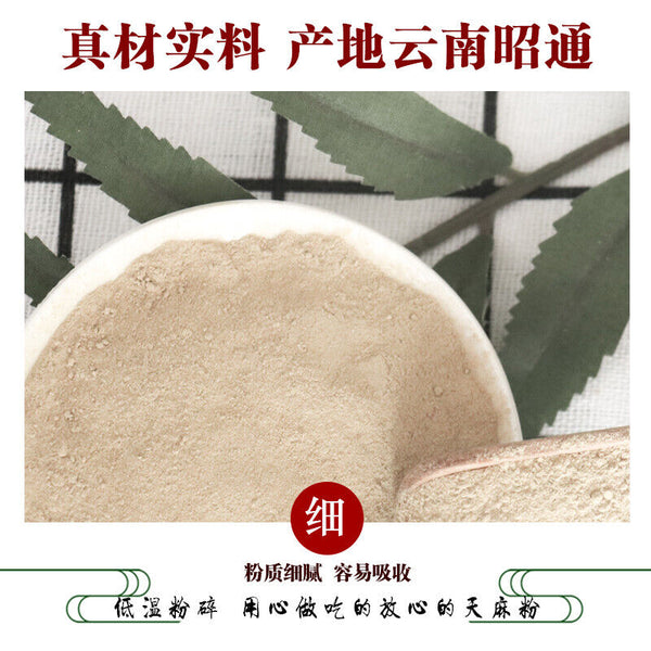 HelloYoung 100% Pure Herbal Gastrodia Elata / Tianma Powder Chinese Health Food Herbs 天麻粉