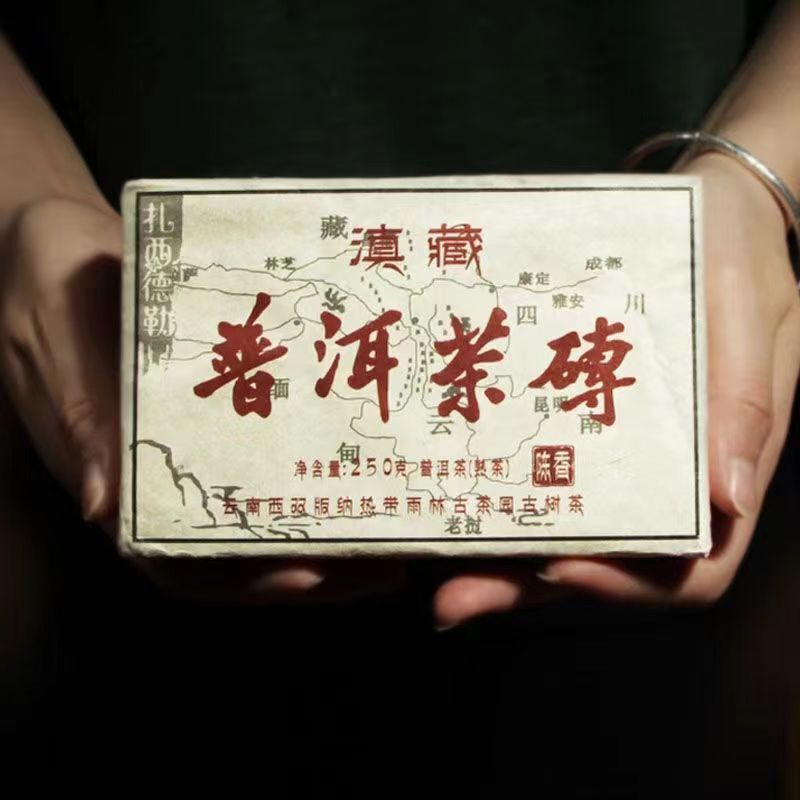 HelloYoung Yunnan Aged Chinese HerbalChinese Herbal 250g Puerh Tea Brick
