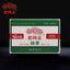 HelloYoung Haiwan Chinese Tea 9968 Batch 211 Sheng Puer Tea Brick 250g