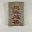 HelloYoung 250g Chenxiang Puerh Tea Yunnan Puer Tea Brick Ripe Pu'er Menghai Old Shu Tea