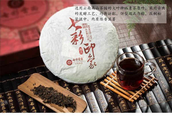 HelloYoung COLOURFUL YUNNAN Colorful Impression Pu-erh Tea Cake 357g Ripe Puer Pu'er Cooked