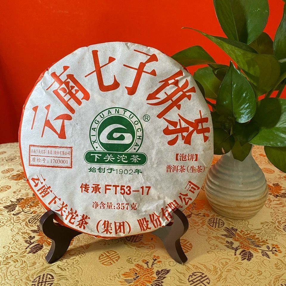 HelloYoung Yunnan Pu'er Tea Raw Xiaguan Heritage FT53-17 Qi Zi Bing Cha Tea Cake 357g