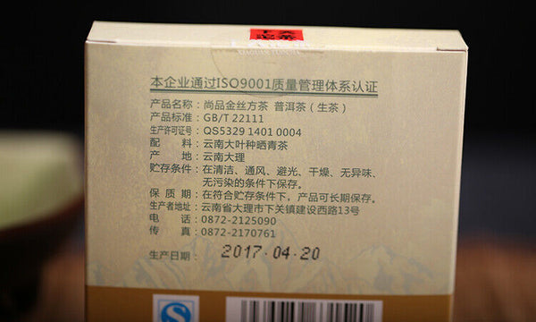 HelloYoung Big Snow Mt. Yunnan Xiaguan Gold Silk Raw Pu-erh Puer Pu'er Brick Tea 100g