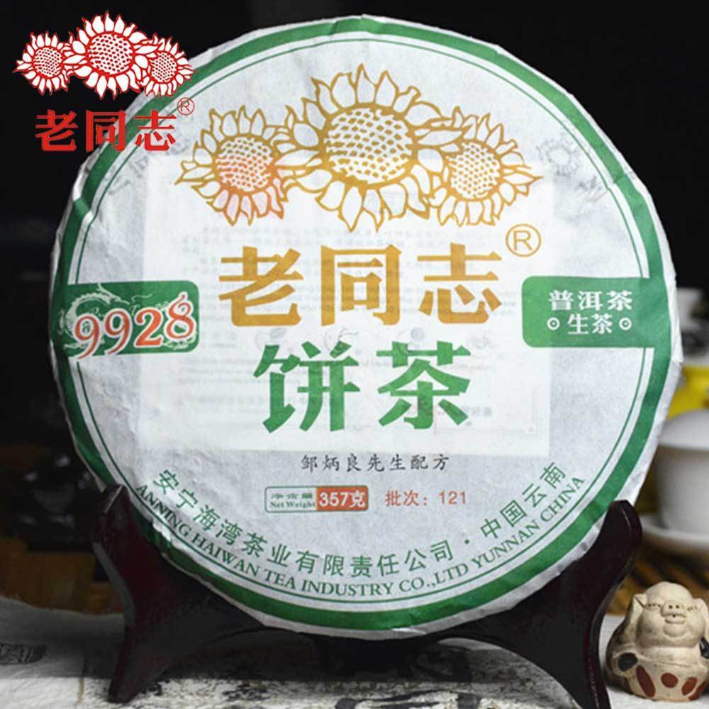 HelloYoung HaiWan yr 9928 (batch 121) Lao Tong Zhi Old Comrade Raw Puer Tea