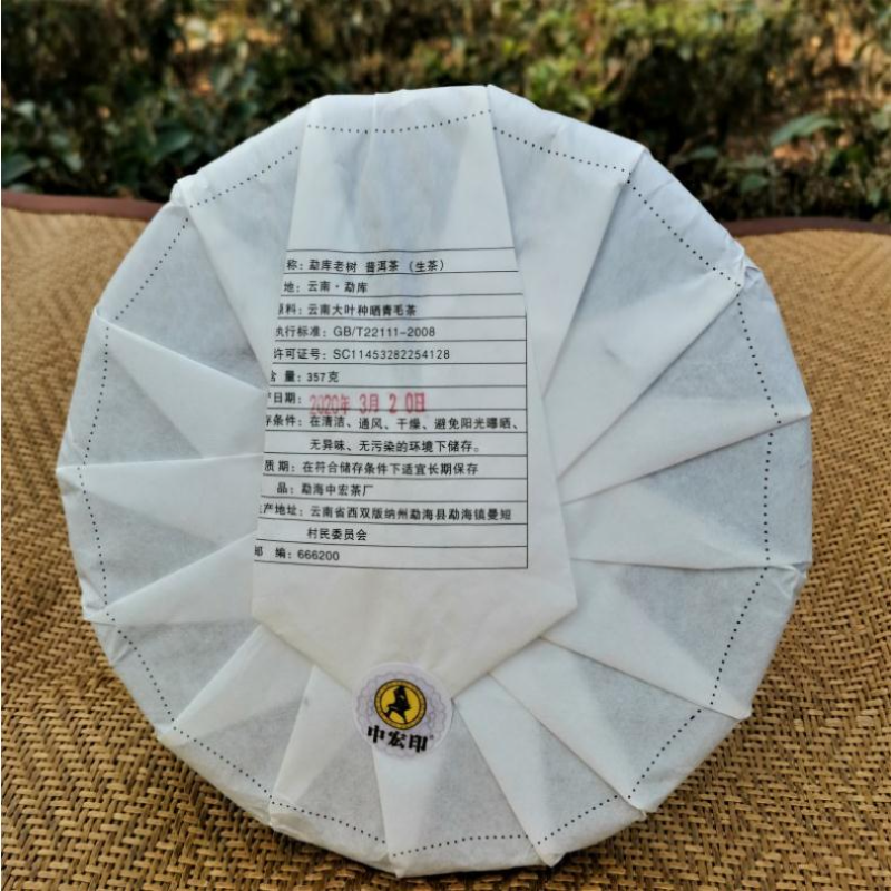 357g Raw Puerh Tea Cake Mengkulaoshu Pu-erh Tea Year Early Spring Pu'er Tea Secondary image