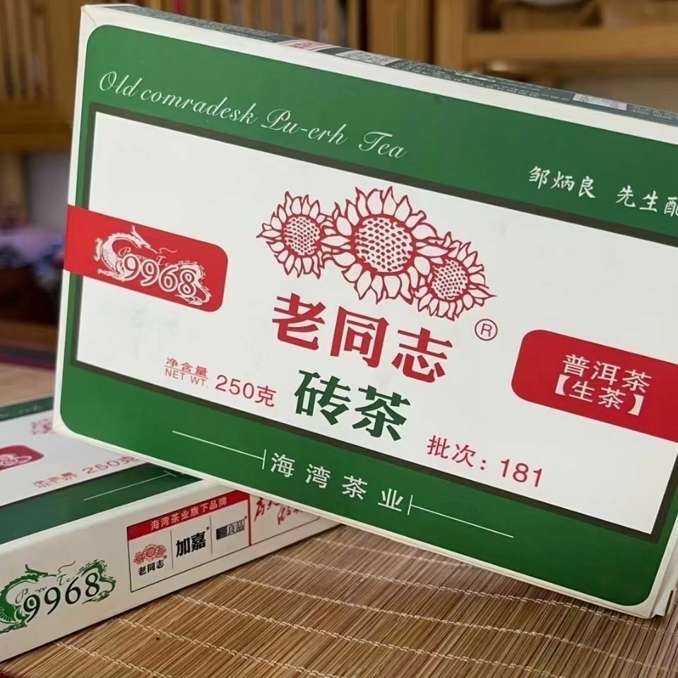 HelloYoung Haiwan 9968 Old Comradesk Pu-erh Tea Puer Brick Raw Shen Lao Tong Zhi 250g Main image
