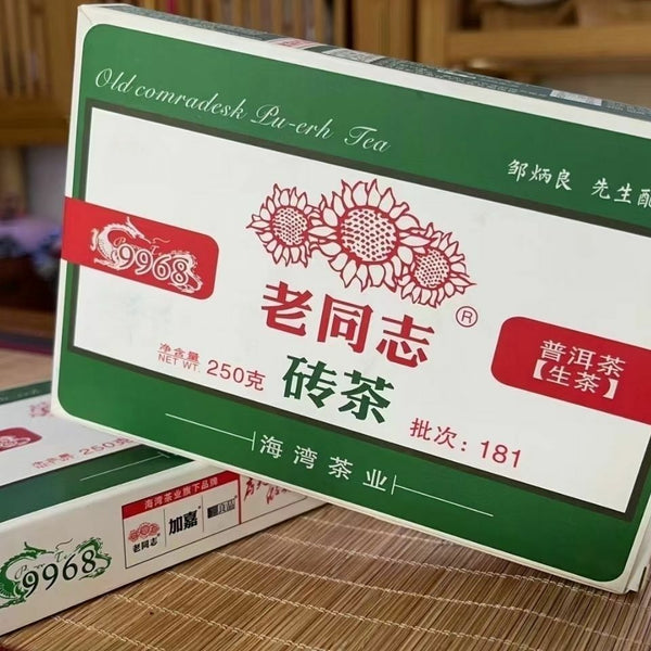 HelloYoung Haiwan 9968 Old Comradesk Pu-erh Tea Puer Brick Raw Shen Lao Tong Zhi 250g