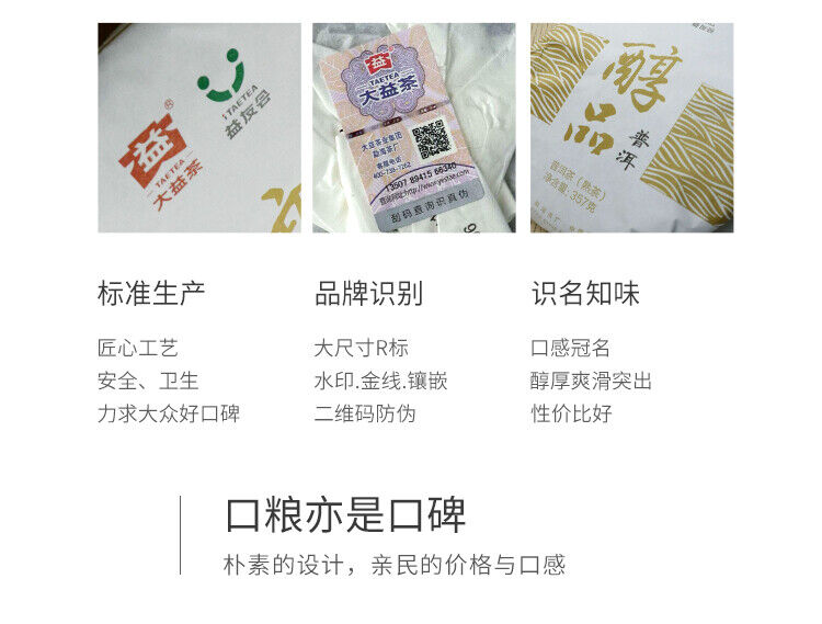 HelloYoung Mellow Taste Menghai Dayi Chunpin Yunnan Pu-erh Tea Cake 357g Ripe Puerh