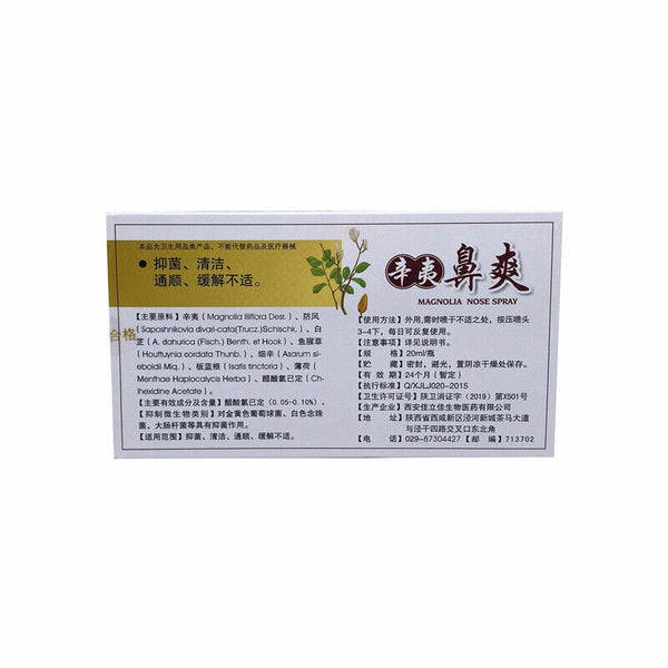 HelloYoung Vegetarian Myrtle Nasal Spray 20ml