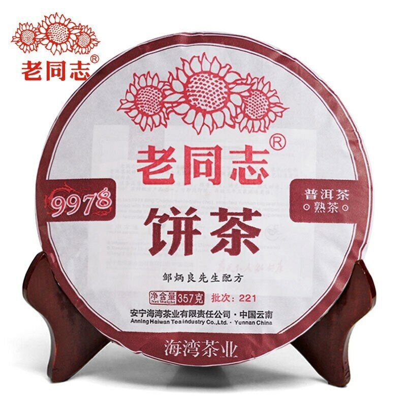 HelloYoung Haiwan 9978 (Batch 221) Old Comrade Shu Puer Chinese Tea Ripe Puerh 357g