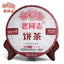 HelloYoung Haiwan 9978 (Batch 221) Old Comrade Shu Puer Chinese Tea Ripe Puerh 357g