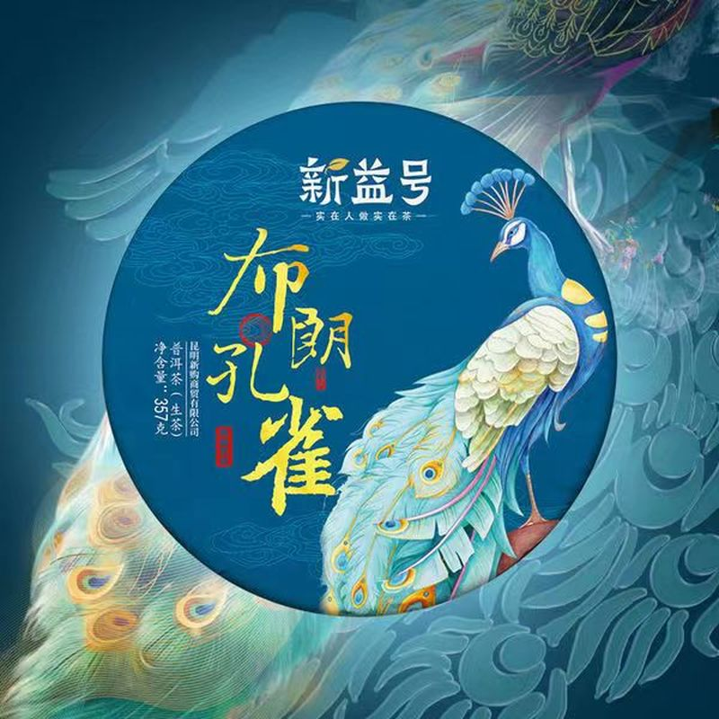 357g Raw Puerh Tea Cake Xinyihao Bulang Mountain Pu-erh Tea Benefits Green Tea Secondary image