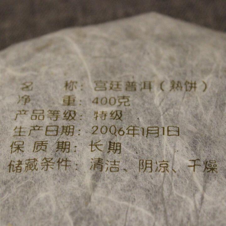 HelloYoung Chinese Royal 400g Puer Tea Cake Yunnan Mengku Pu-erh Puer Pu Er Ripe Tea