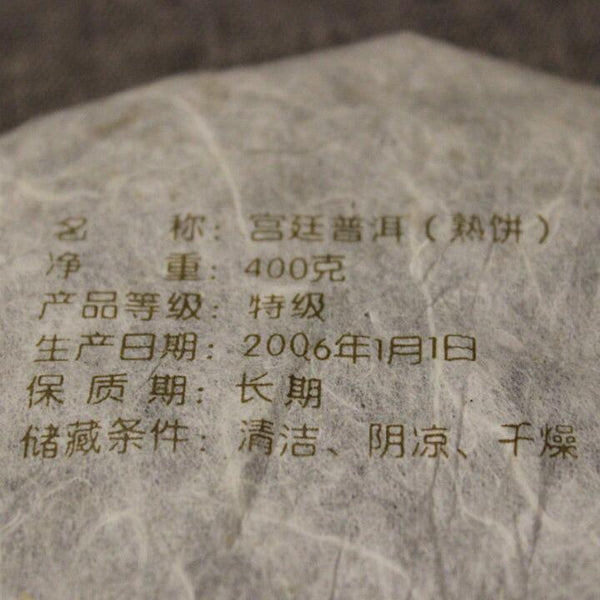 HelloYoung Chinese Royal 400g Puer Tea Cake Yunnan Mengku Pu-erh Puer Pu Er Ripe Tea