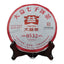 HelloYoung TAETEA 0532 * Yunnan Dayi Ripe Pu'er Tea Cake 357g High Grade 1601 Batch