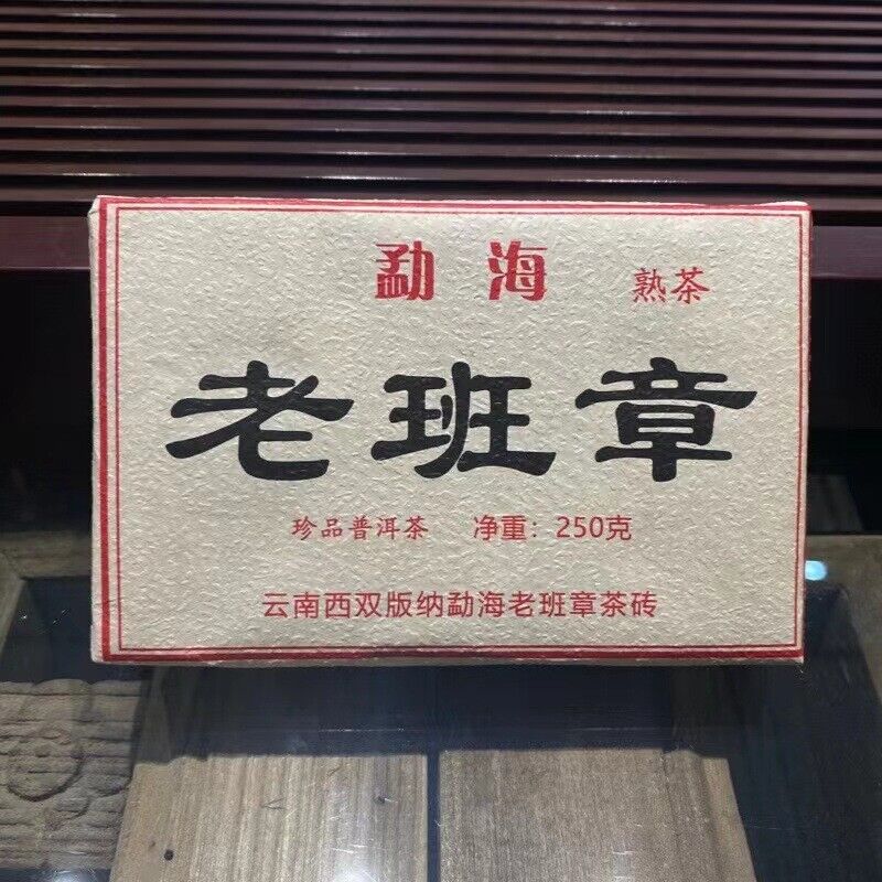 250g Laobanzhang Ripe Pu-erh Tea Brick Menghai Old Tree Pu-erh Tea Top Pu'er Tea