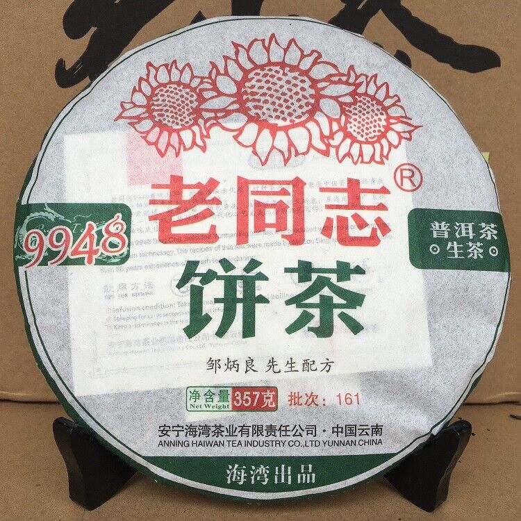 HelloYoung Yr Lao Tong Zhi 9948 Raw Pu Er Tea Yunnan Haiwan Old Comrade Puer Tea 357g