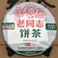 HelloYoung Yr Lao Tong Zhi 9948 Raw Pu Er Tea Yunnan Haiwan Old Comrade Puer Tea 357g