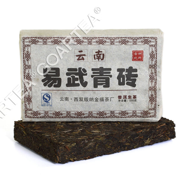 HelloYoung Year 250g Supreme Yunnan Yiwu Ancient Tree Pu'er Puer puerh Brick Raw Tea