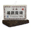 HelloYoung Year 250g Supreme Yunnan Yiwu Ancient Tree Pu'er Puer puerh Brick Raw Tea
