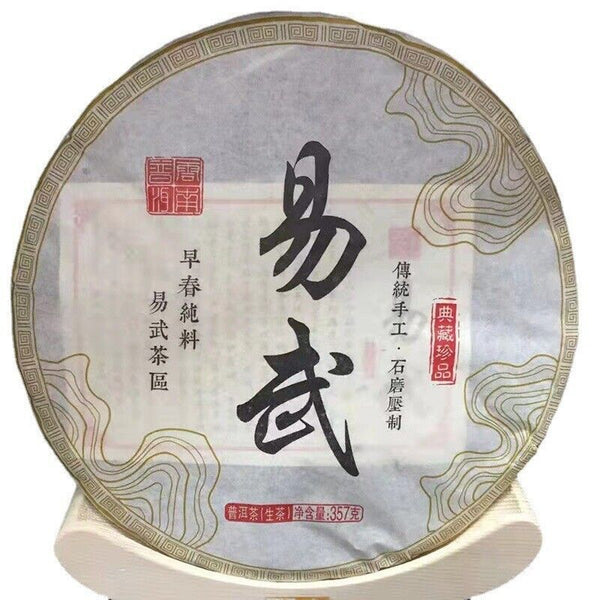 357g Yunnan Puerh Tea Yiwu Spring Pu-erh Raw Tea Cake Chinese Premium Pu'er Tea