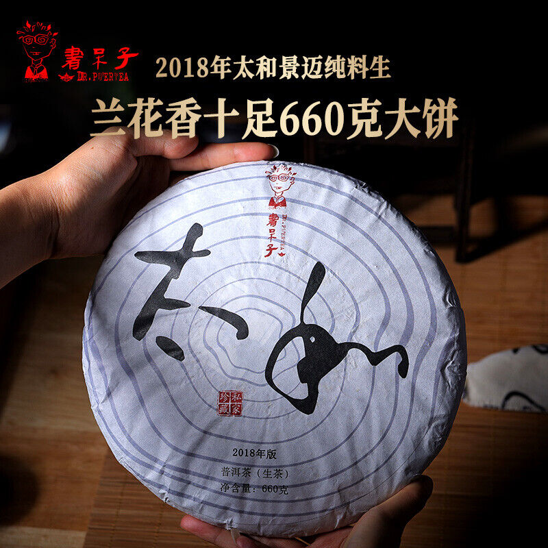 HelloYoung Dr. Pu'er Tea Taihe Pure Spring Leaves Puer Large Pu-erh Tea Cake Raw 660g Main image