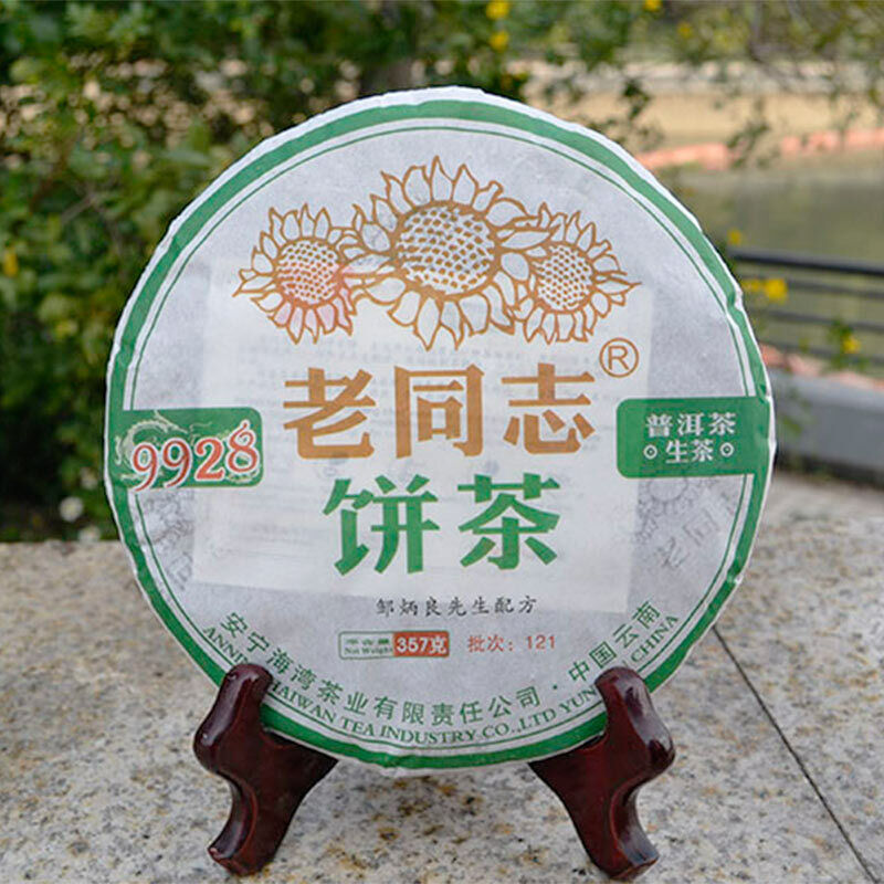 HelloYoung LaoTongZhi Haiwan 9928 Raw Pu Erh Batch 121 Old 357g Shen Puer