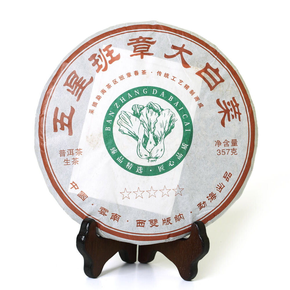 Puerh Tea 357g Year Banzhang Dabaicai Yunnan Puer Pu'er Pu-erh Tee Cake Raw Main image